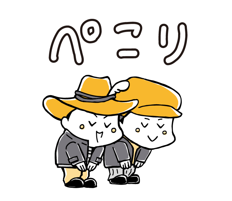 え”っ！！