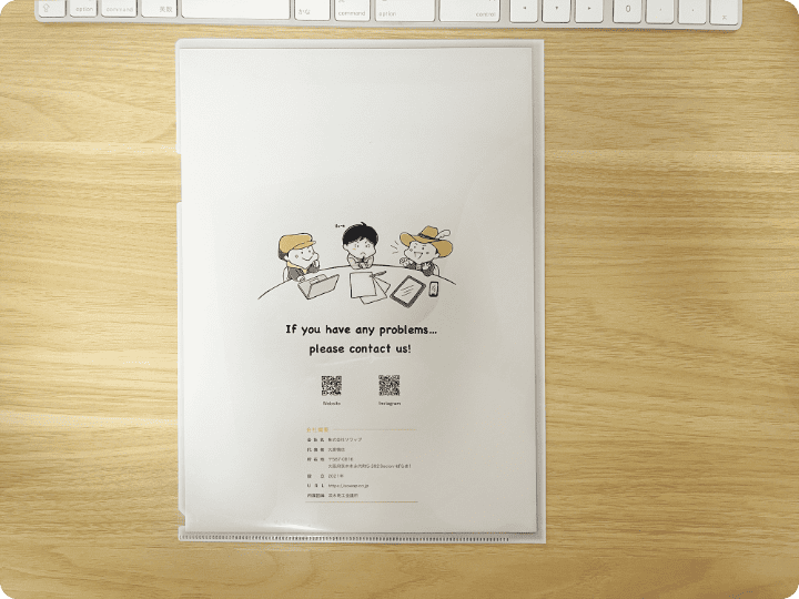 入れ替えてみよう