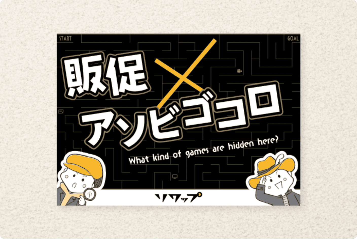 実際のポスター